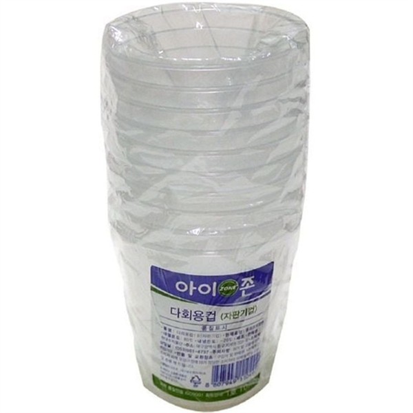 행사용 자판기 다회용 컵 휴대용 다회용 플라스틱 컵 사무실 캠핑용 - 상품 이미지