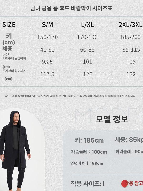 3mm 네오프렌 남성 여성 후드 다이빙 방풍 재킷 방한 보온 스쿠버 슈트 수상 스포츠용 - 상세 이미지 4