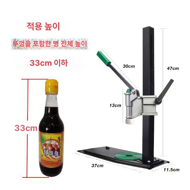 음료 캡핑기 4세대 수동 실링기 실러 은색 밀봉기 핸드형 핸들 병마개 씰링 포장 - 상세 이미지 5