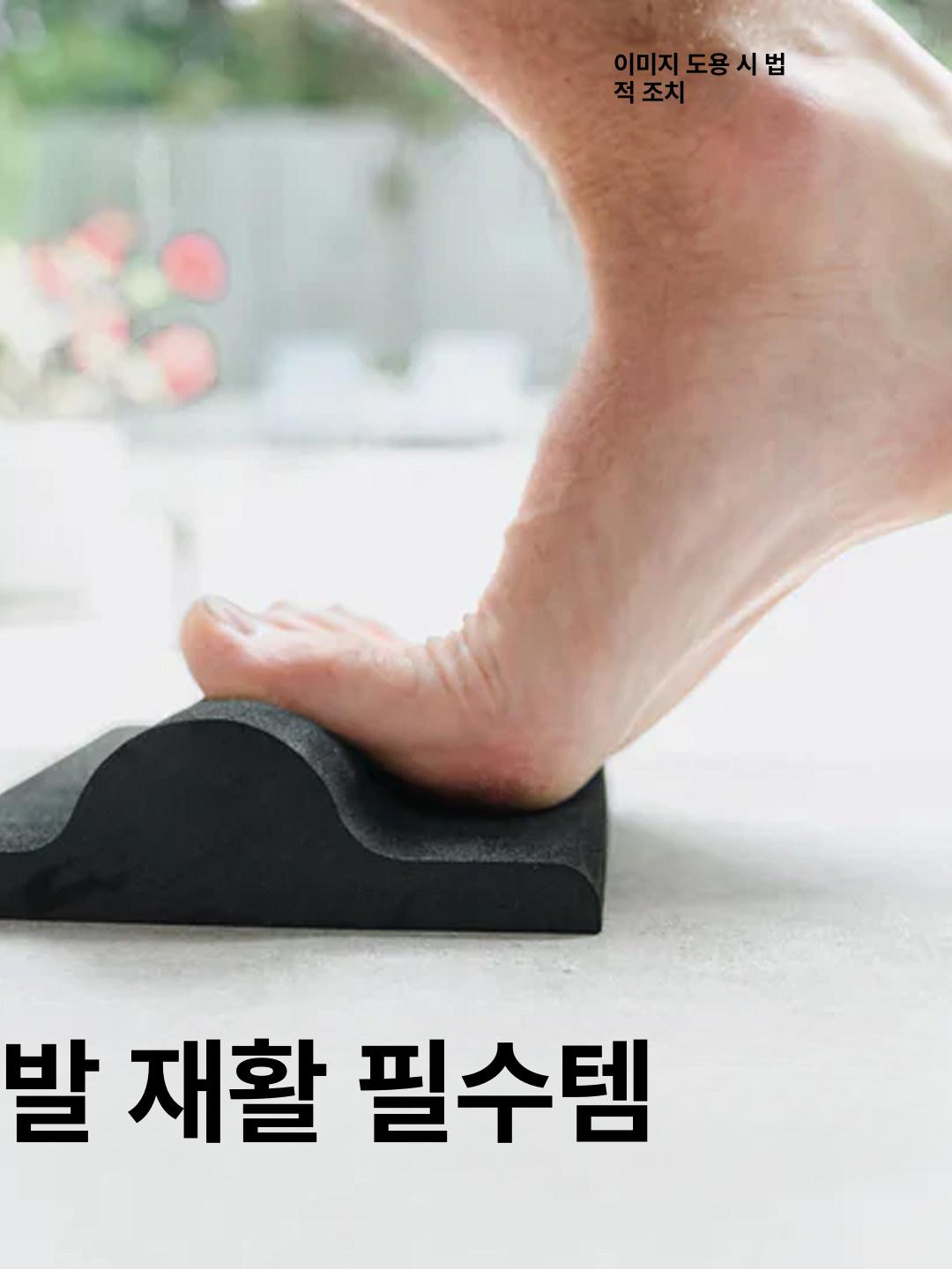 발아치교정기 운동기구 교정 평발 아치 - 상세 이미지 4