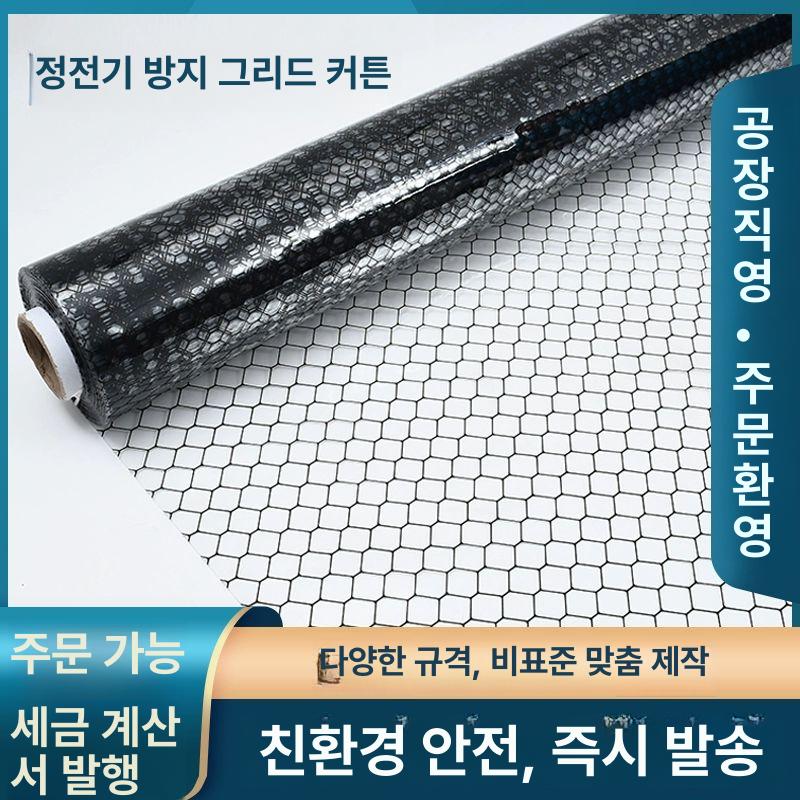 난연성 시트 벌집 방염 폭 투명필름 정전기 제전 전도성 격자 공업용 두께 무늬 - 상세 이미지 2