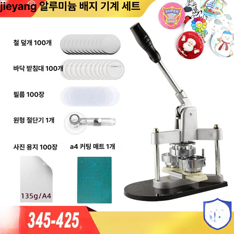 알루미늄 합금 DIY 뱃지 만들기 상품 굿즈 배지프레스 본체 기계 세트 - 상세 이미지 2
