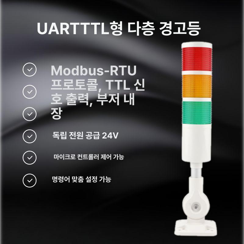 LED 경광등 주차장 신호등 경고등 타워형 조명 출차주의등 플래시 깜박임 안전등 - 상세 이미지 4