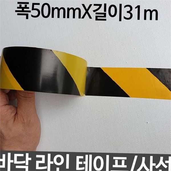 산업용 사선 라인 테이프 안전 경고 라인 테이프 주차장 바닥 - 상품 이미지