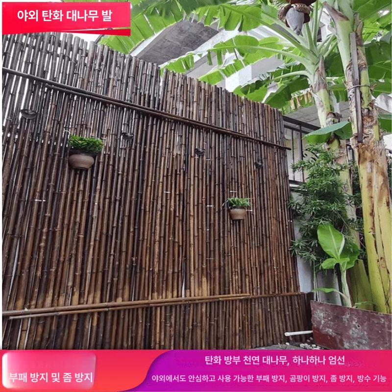 탄화 가림막 테라스 칸막이 화단 전원주택 야외정원 울타리펜스 대나무울타리 입구 - 상세 이미지 3