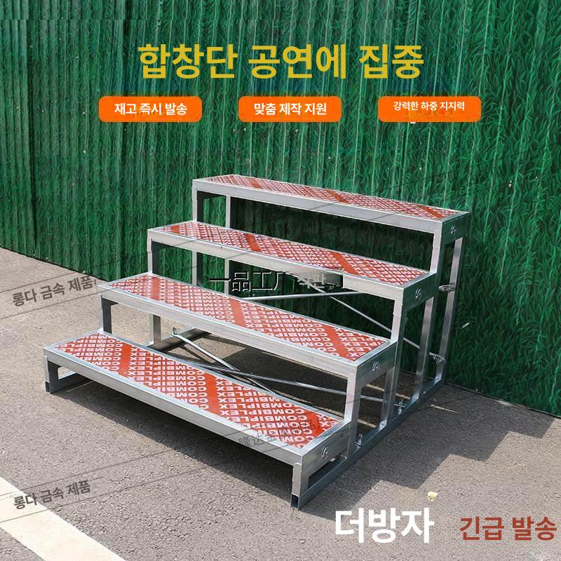 이동식 연단 스테이지 조립식 단상 야외 실외 간이무대 버스킹 축제 콘서트 스텝 높이 - 상세 이미지 2
