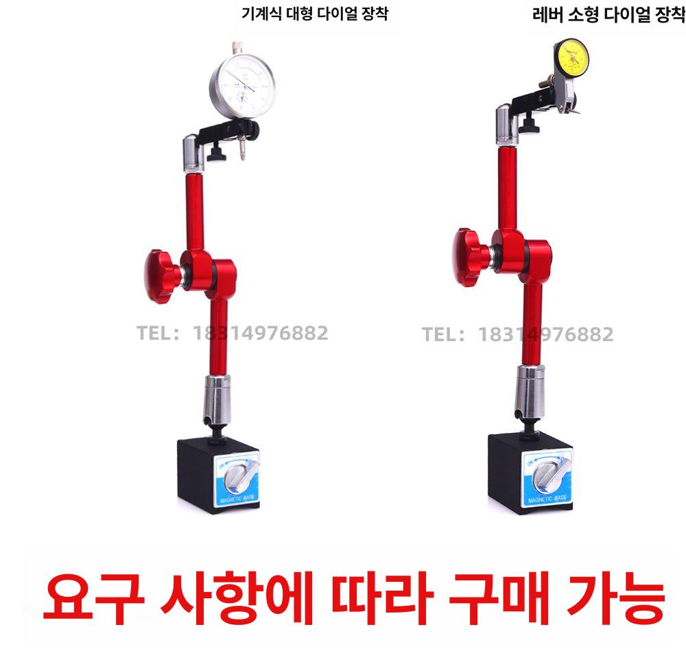 마그네트 다이얼게이지자석 측정기 마그네틱베이스 범용 강력 마그넷트베이스소형 - 상세 이미지 5
