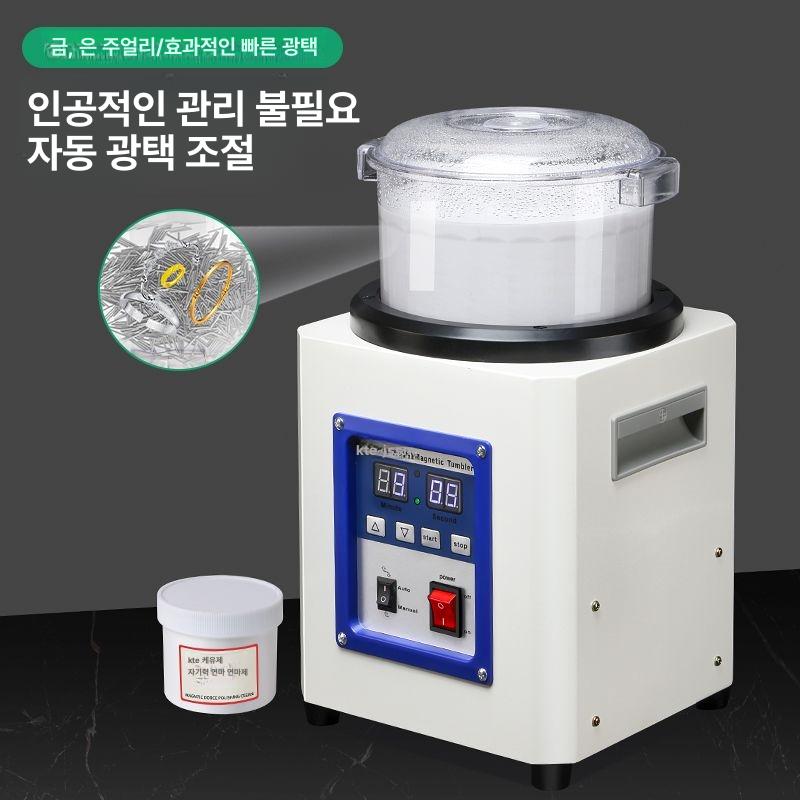 세척기 연마기 귀금속 바렐 연삭기 은 쥬얼리 자석광택기 롤링 자력 마그네틱 가공 - 상세 이미지 3