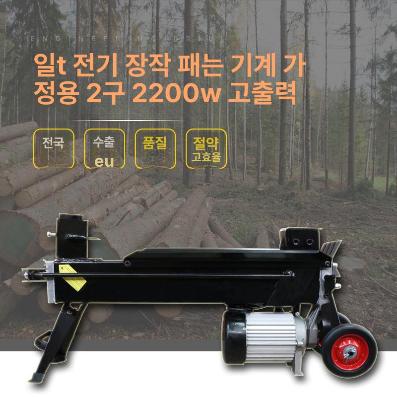 8톤 기계 대출력 장작패는 가정용 땔감 도구 수평 전기유압도끼 풋스위치 가르기 칼날 - 상세 이미지 3