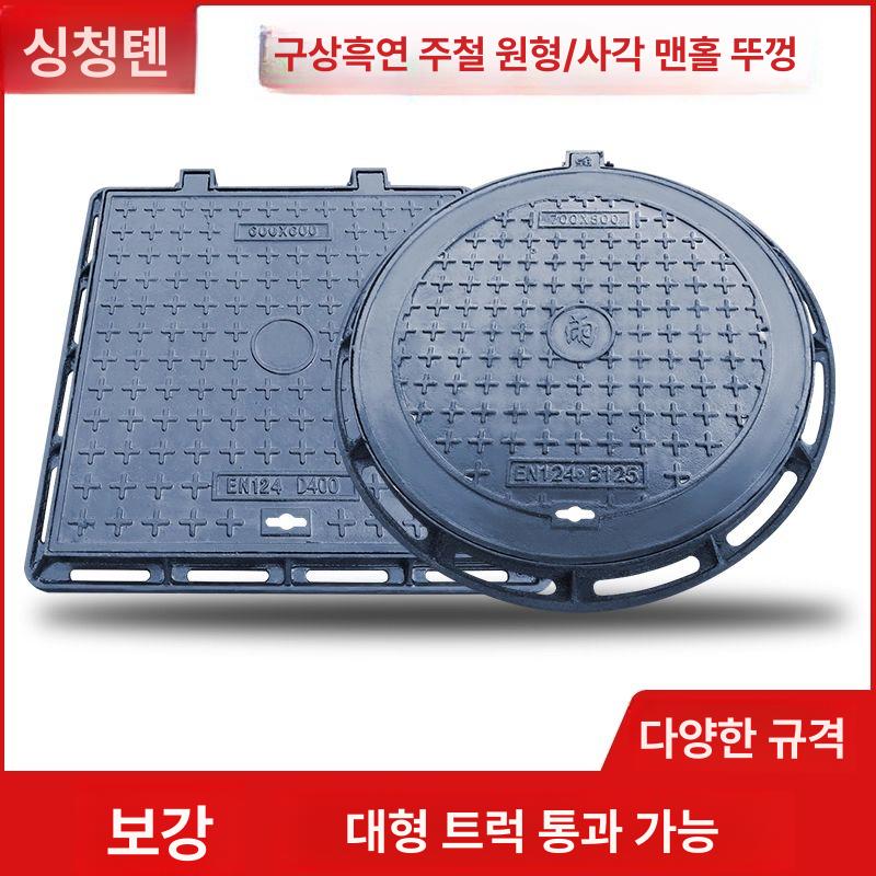 사각 원형 철판 야외 덮개 하수 그레이팅 배수로 주철 정밀 단조 맨홀뚜껑 - 상세 이미지 3