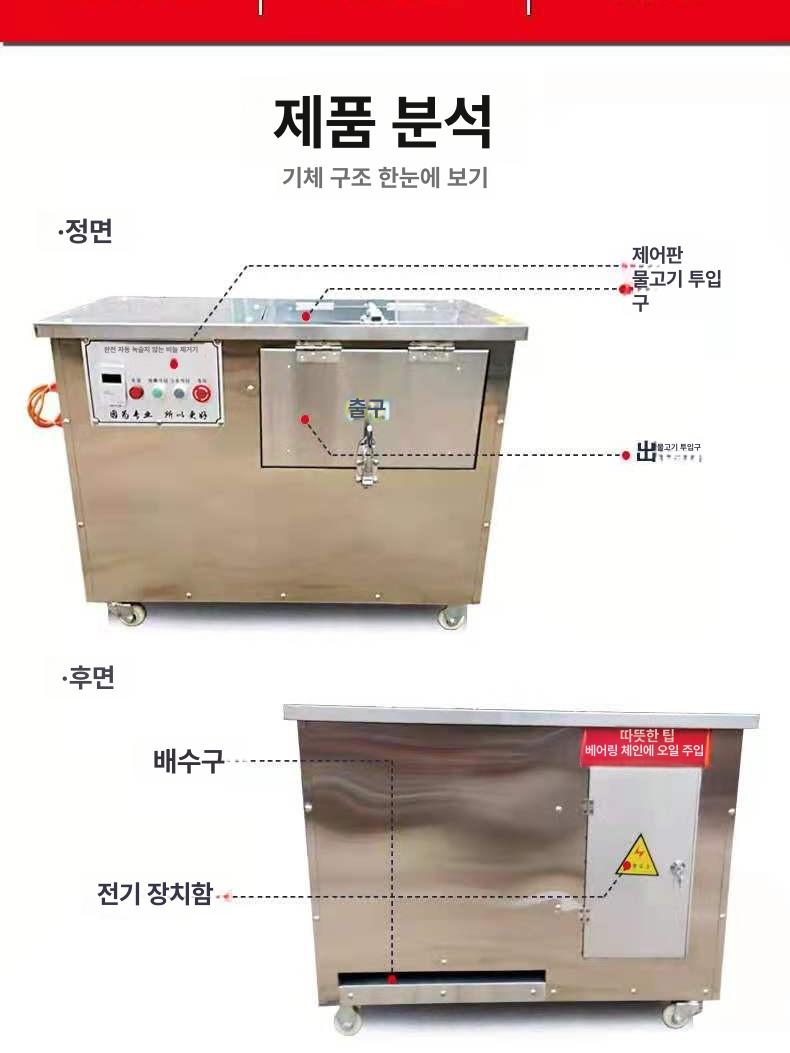 비늘제거기 대형 업소용 자동 수산물가공 비늘칼 횟집 - 상세 이미지 5