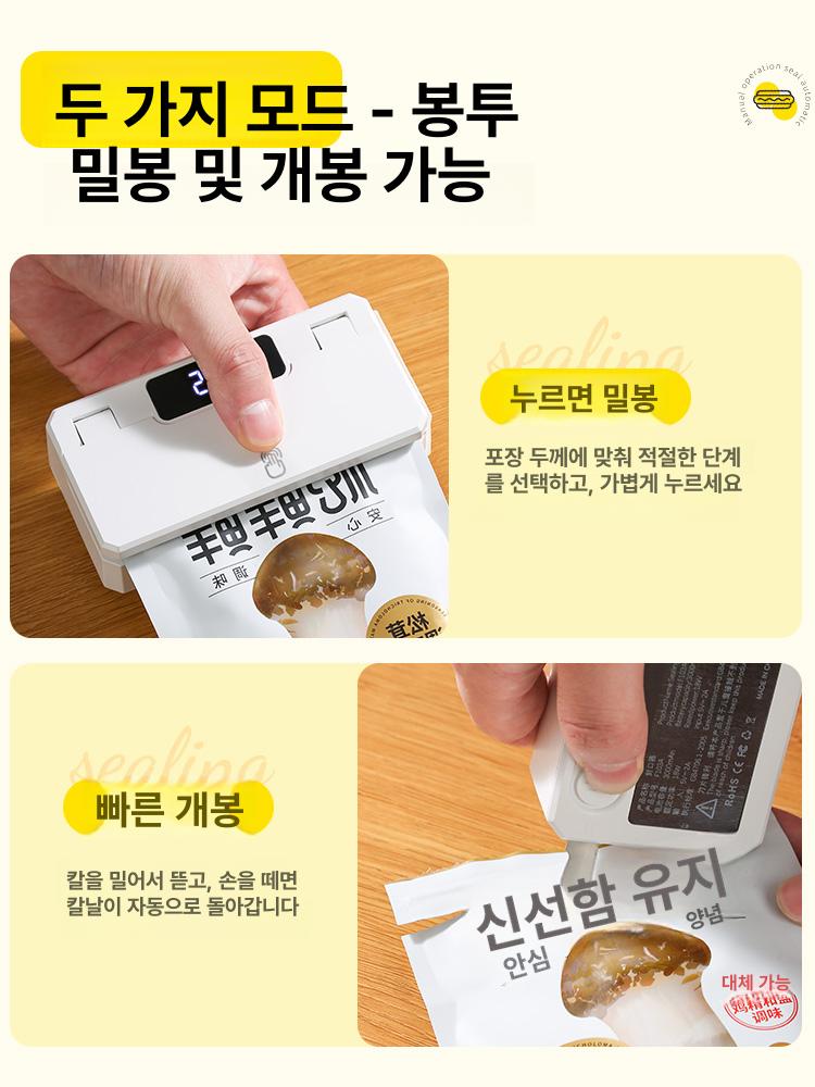 드립백 실링기 티백 밀봉기 핸드실러 카페 포장기 커피 - 상세 이미지 4