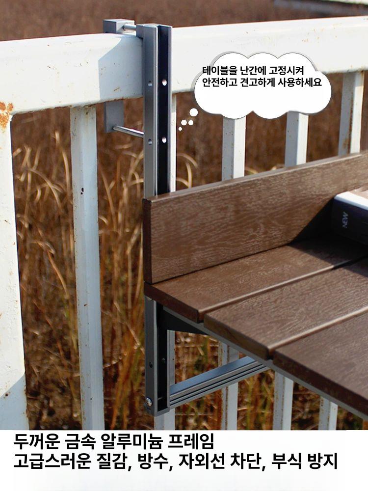 베란다 난간 테이블 야외평상 접이식 테라스테이블 포장마차 베란다카페 - 상세 이미지 3
