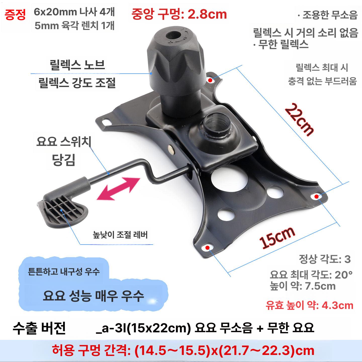 의자럭킹 조립 교체용 부품 부속품 부속  - 상세 이미지 3