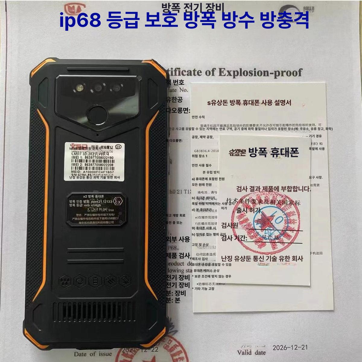 산업 방폭 스마트폰 점검 화학공장 석유 인터콤 방수 - 상세 이미지 3