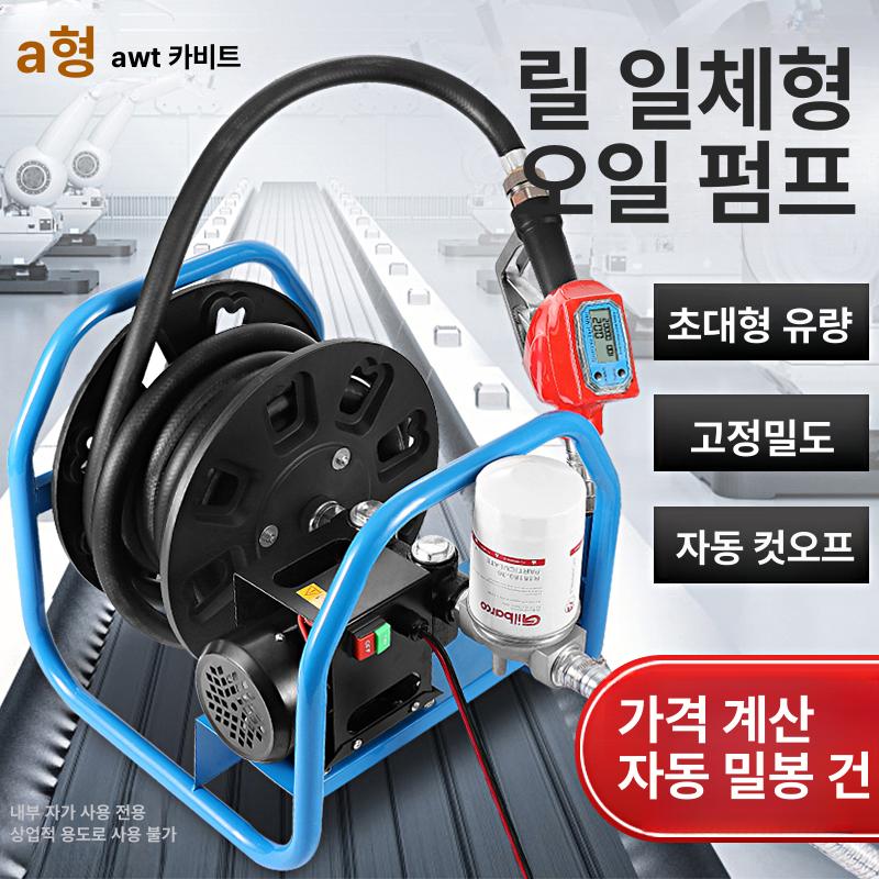 경유 전기 오일펌프 윤활 전동자바라 이송펌프 기름펌프 오일급유기 자동펌프 - 상세 이미지 2