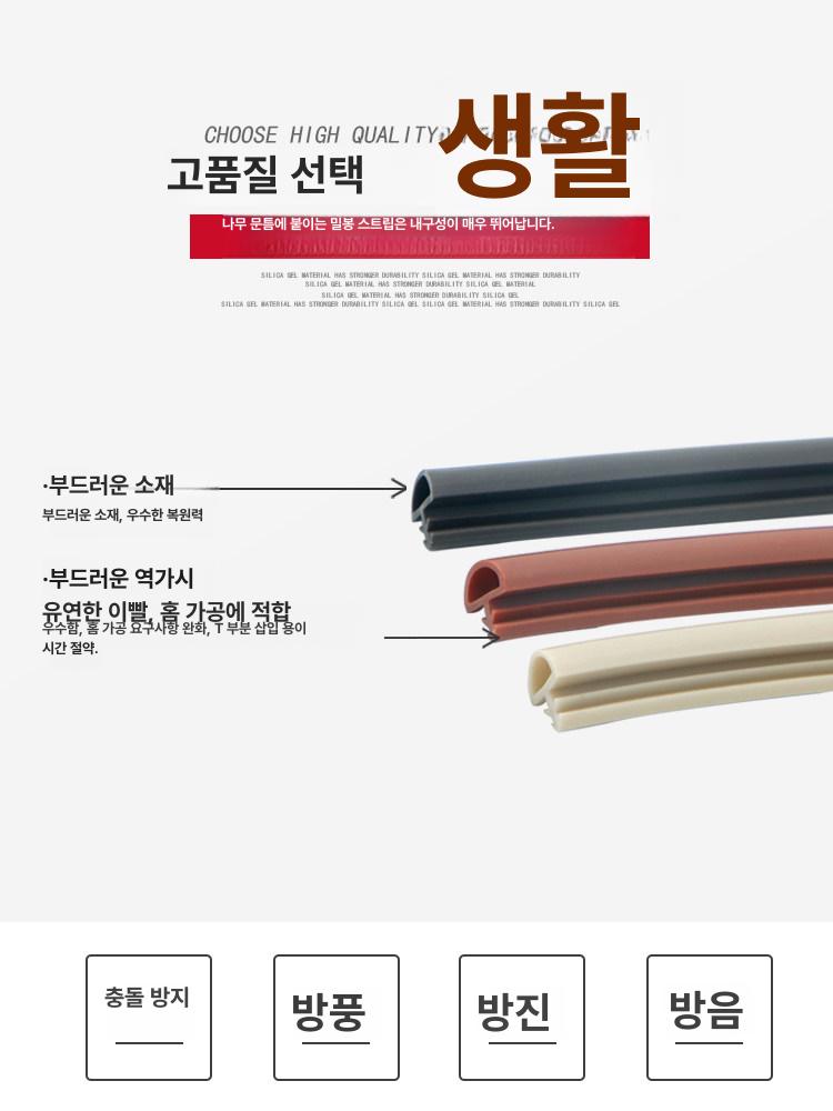 현관문 방음 고무패킹 문틀 틈새막이 문틈막이 문풍지 흰색 TPE 밀봉 스트립 - 상세 이미지 3