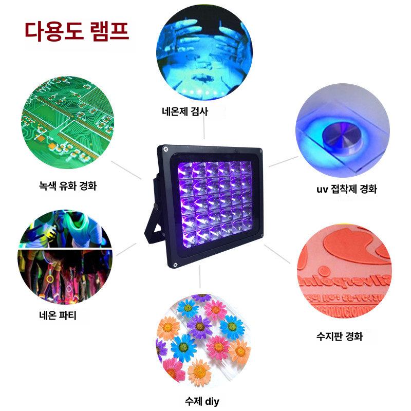 UV경화기 접착제 자외선 보라색 조명 건조기 램프 7W 고출력 20W 395nm 블루라이트 41-50W - 상세 이미지 4