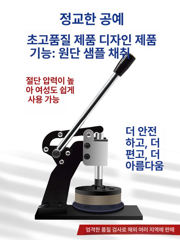 중량 시편절단기 가죽 직물 패브릭 천 재단기 산업용 공구 섬유커팅기 절삭 컷팅 - 상세 이미지 4