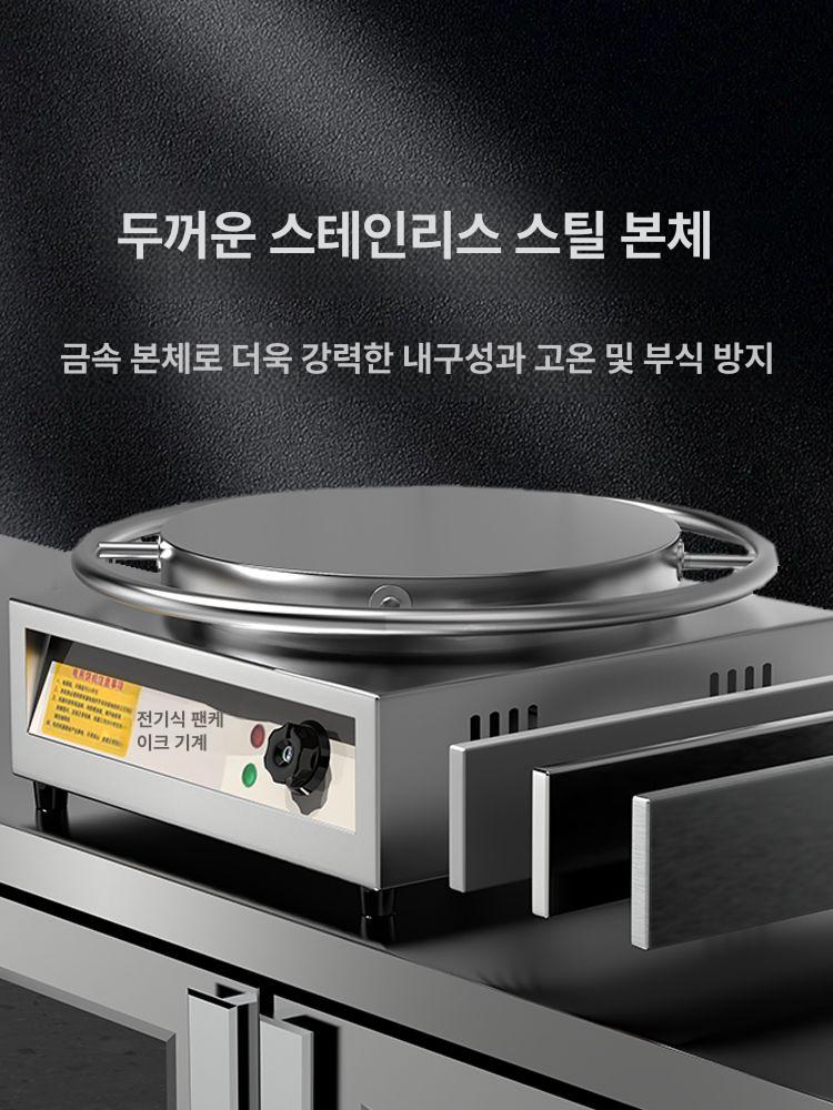 회전식 크레페기계 업소용 전기 누룽지기계 플랫기계 머신 제조기 철판 펜케잌 팬 - 상세 이미지 4