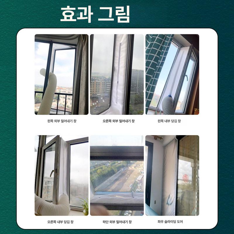 듀얼덕트 이동식에어컨 개조키트 배기관 막이 - 상세 이미지 5