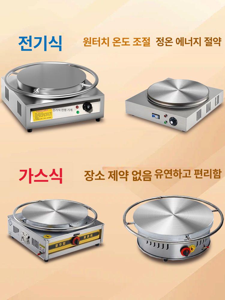 회전식 크레페기계 업소용 전기 누룽지기계 플랫기계 머신 제조기 철판 펜케잌 팬 - 상세 이미지 3
