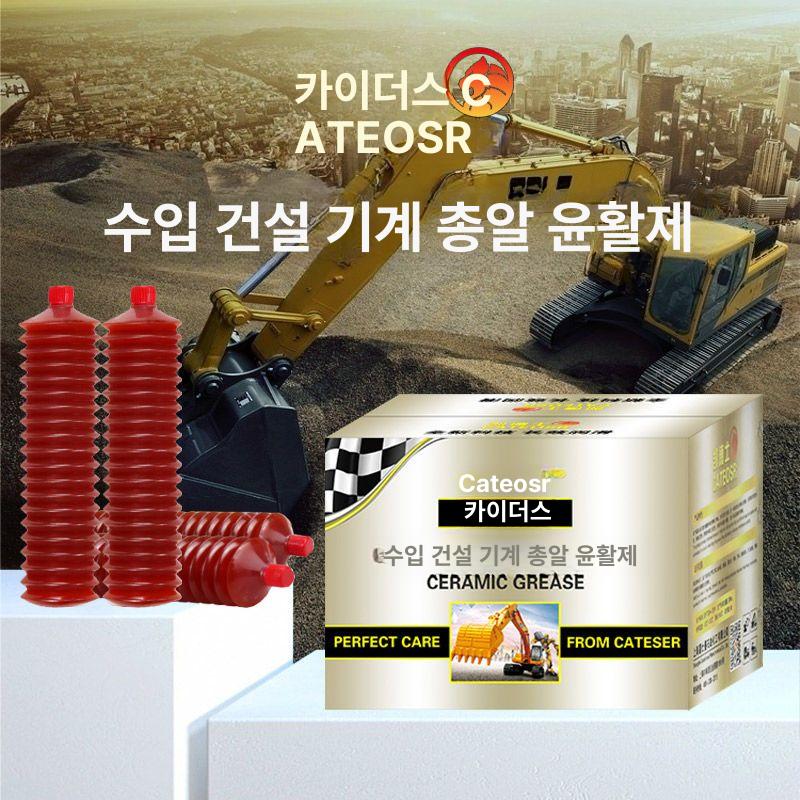 건설기계 구리스 카트리지 고온 중장비용 리튬 고열 펌프 교환용 리필 관 윤활유주입 - 상세 이미지 4