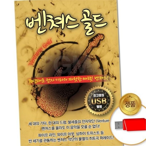 플래시 usb 메모리 음원 음악 usb 드라이브 저장 - 상세 이미지 2