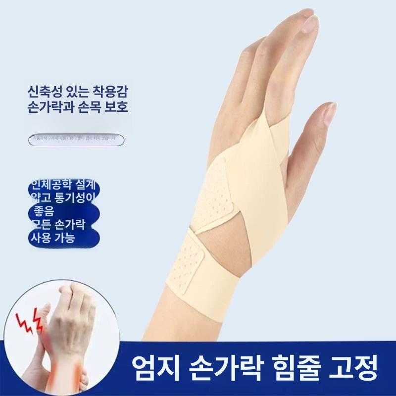 관절염좌 손가락 보호 장갑 검지 아대 - 상세 이미지 2