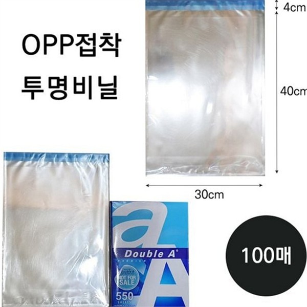 택배용 opp 접착 비닐 의류 투명 접착 봉투 포장 안전 - 상품 이미지