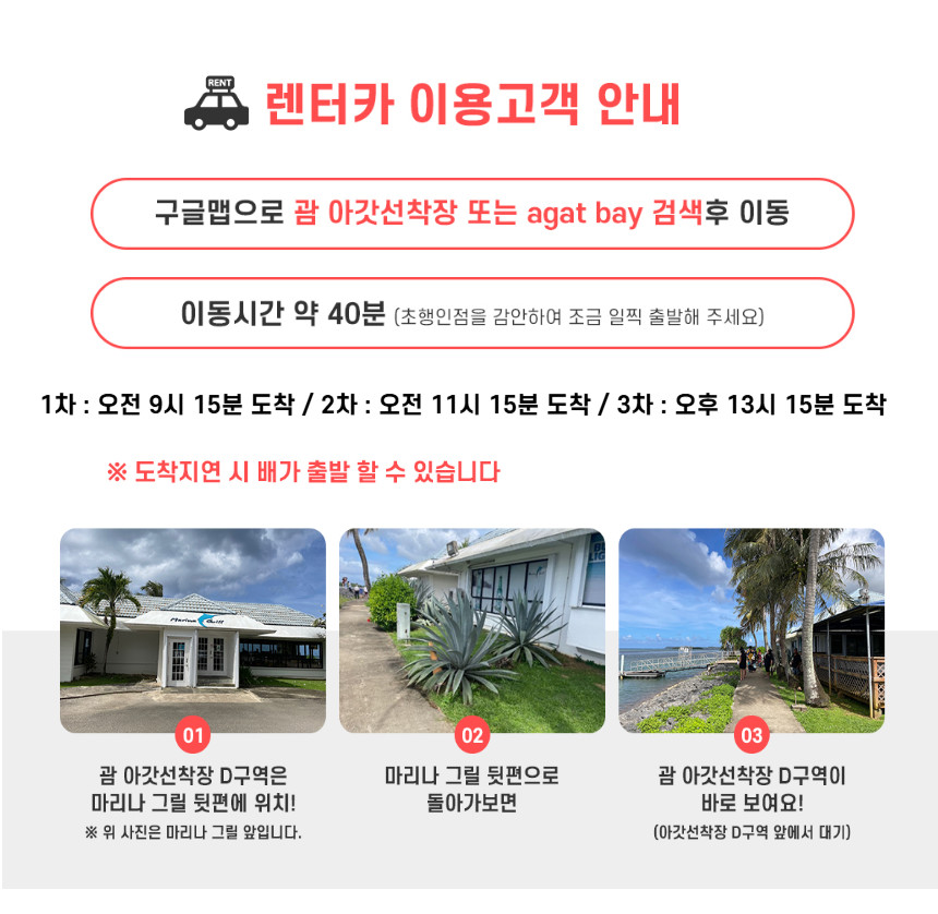 괌 돌핀크루즈 에메랄드밸리 99%확정 돌고래 투어 자유여행 상세 이미지 9
