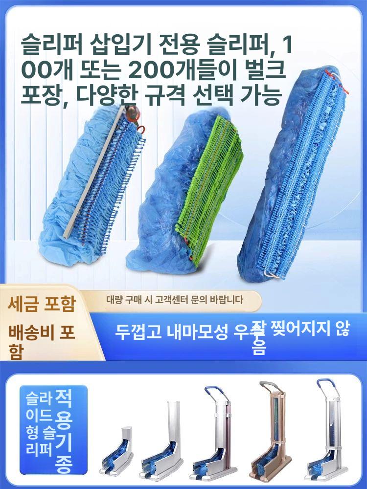 신발 디스펜서 슈즈 위생 덧신 포장기 일회용 랩핑기 리필용 커버 비닐 100개 더러움방지 - 상세 이미지 2