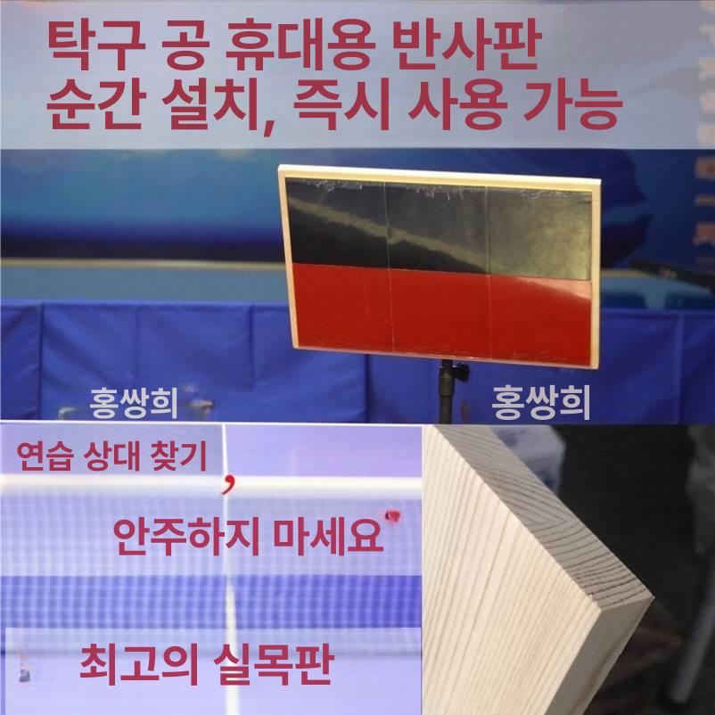 로봇 연습기계 가정용 배급기 서빙 훈련용 발사기 서브머신 핑퐁 탁구머신 - 상세 이미지 2