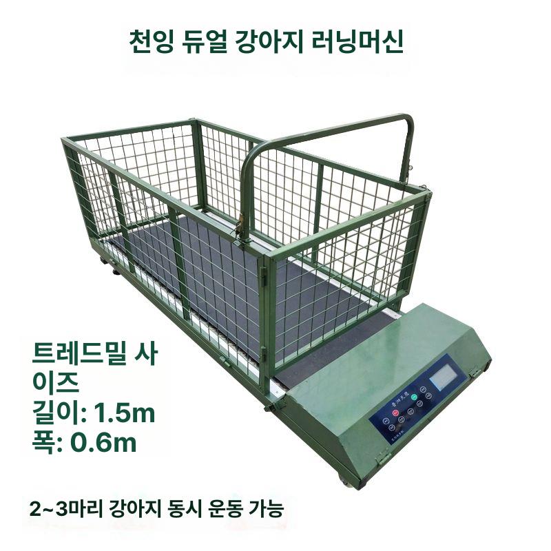 애견 트레드밀 피트니스 유산소 런닝머신 러닝머신 반려견 운동 독 반려동물 달리기 - 상세 이미지 3