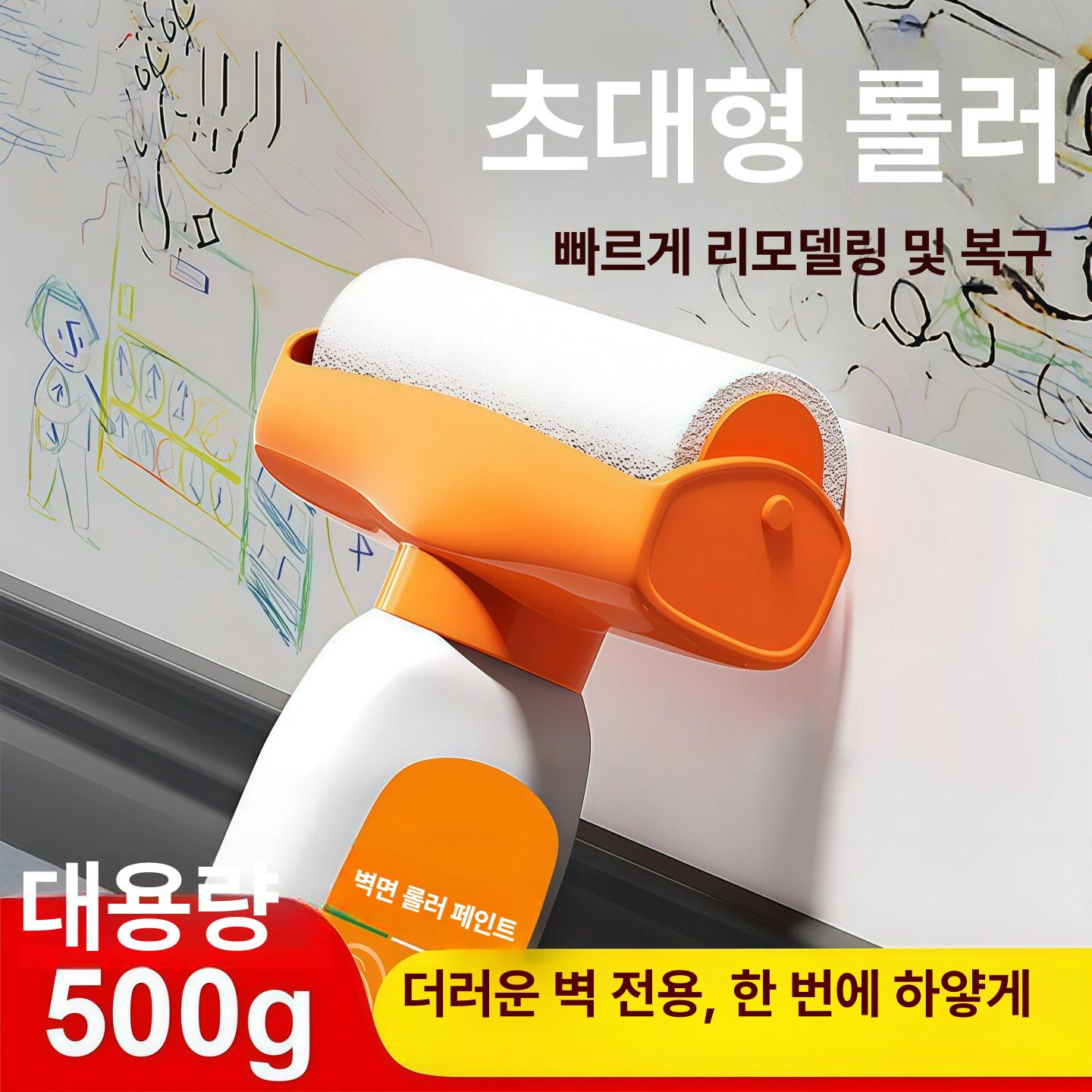 낙서 롤러 페인트 벽지 제거 브러시 화이트 수성 롤브러시 - 상세 이미지 3