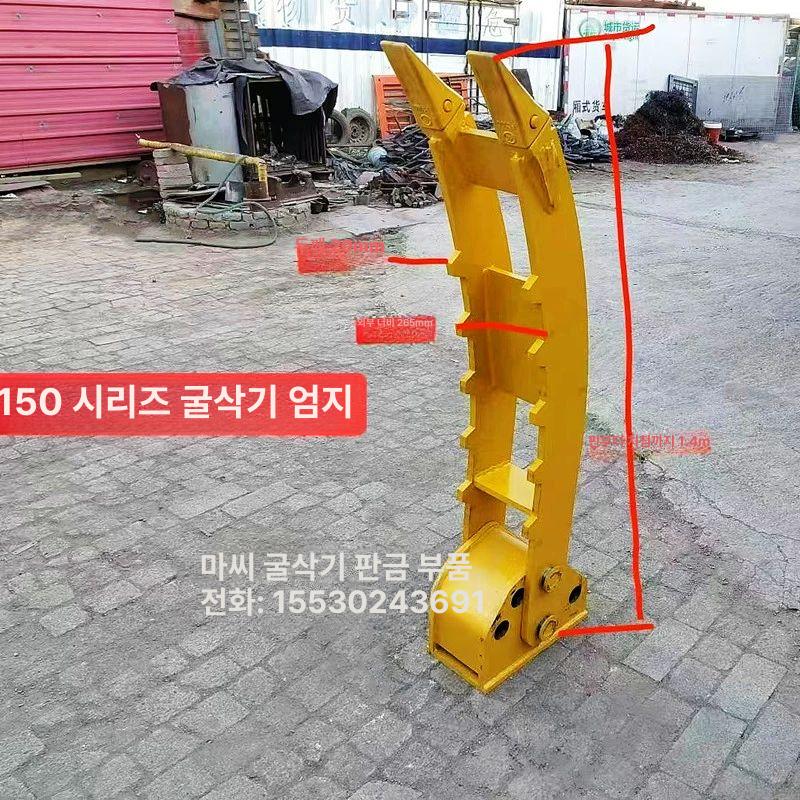 소형 집게발 클램프 농업용 굴착기 이빨 버킷 포크레인 기계식 톱니 발톱 그래버 - 상세 이미지 5