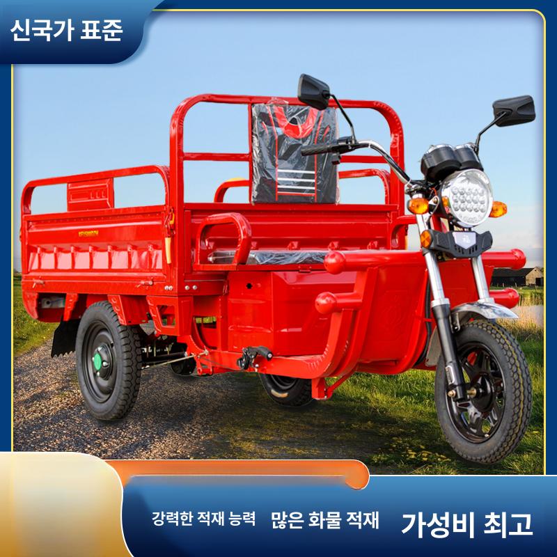 농업용 스쿠터 3륜 전기차 운반 농장 화물 삼발이 밭일 삼륜오토바이 운송차량 - 상세 이미지 4