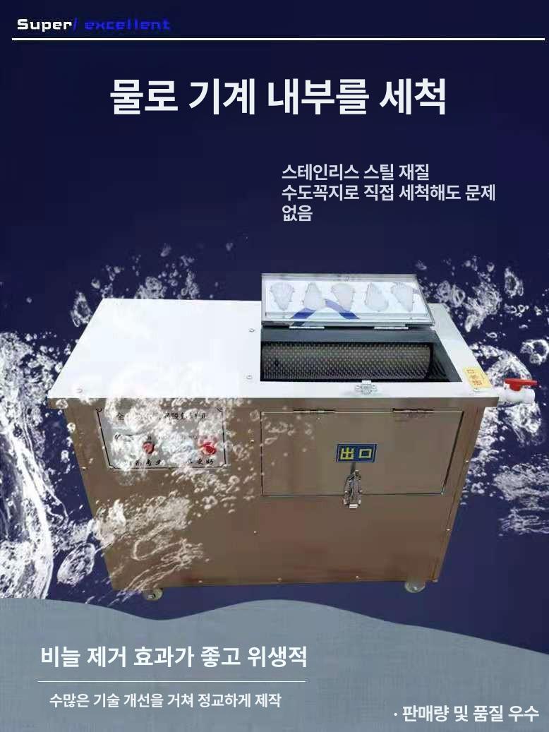 비늘제거기 대형 업소용 자동 수산물가공 비늘칼 횟집 - 상세 이미지 2