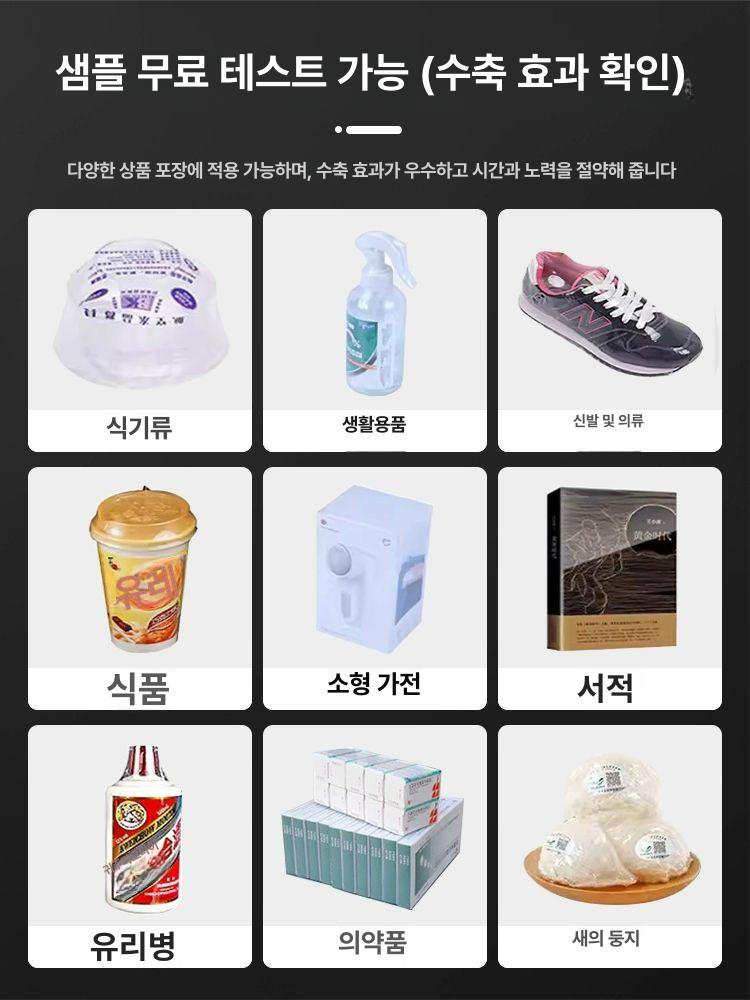 열수축 필름 포장지 압축필름 기계 실러 실링 터널형 업소용 - 상세 이미지 4
