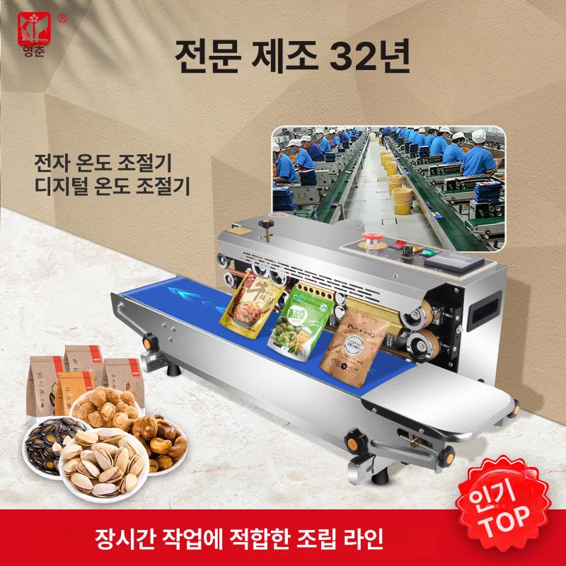 수직형 자동실링기 식품 연속 밀봉 포장기계 가정용 탁상형 상업용 - 상세 이미지 2