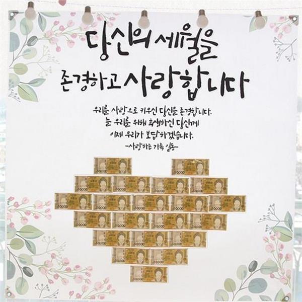 부모님 환갑 현수막 팔순 칠순 현수막 생신 잔치