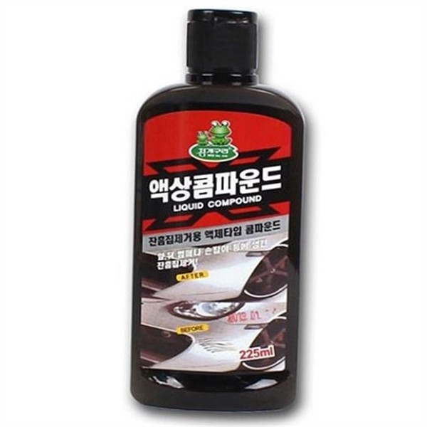 액체형 차량용 흠집 제거제 스크래치 자동차 잔기스 복원제 액상 제거 - 상품 이미지