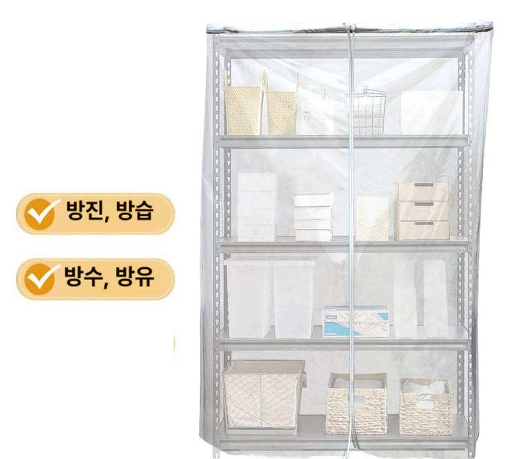 선반 커버 방수 사이즈 규격 가리개 지퍼 고투명 잘라쓰는 다용도 보관 맞춤 서랍 - 상품 이미지