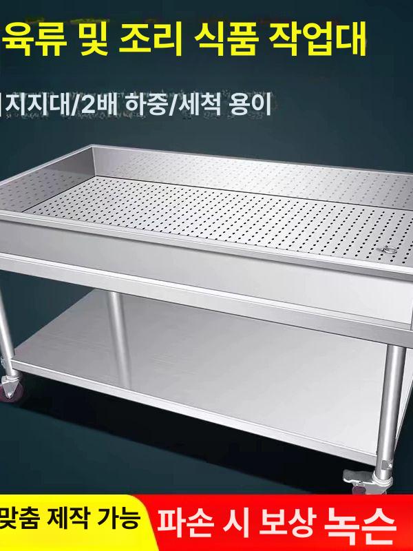 업소용 조리작업대 스텐 정리 스테인레스 상업용 수납 상부선반 주방용 받침대 - 상세 이미지 5
