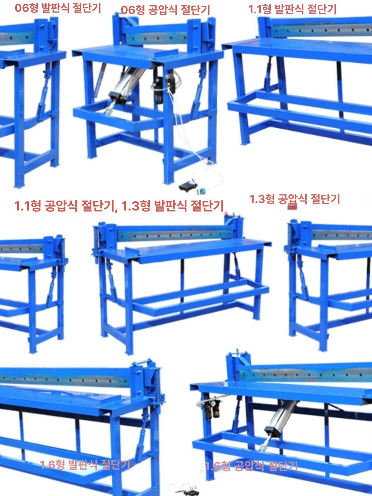 산업용 샤링기 절단기 수동 컷팅기 절삭기 커팅기 함석 발 판넬 칼날 커터기 찬넬 - 상세 이미지 5