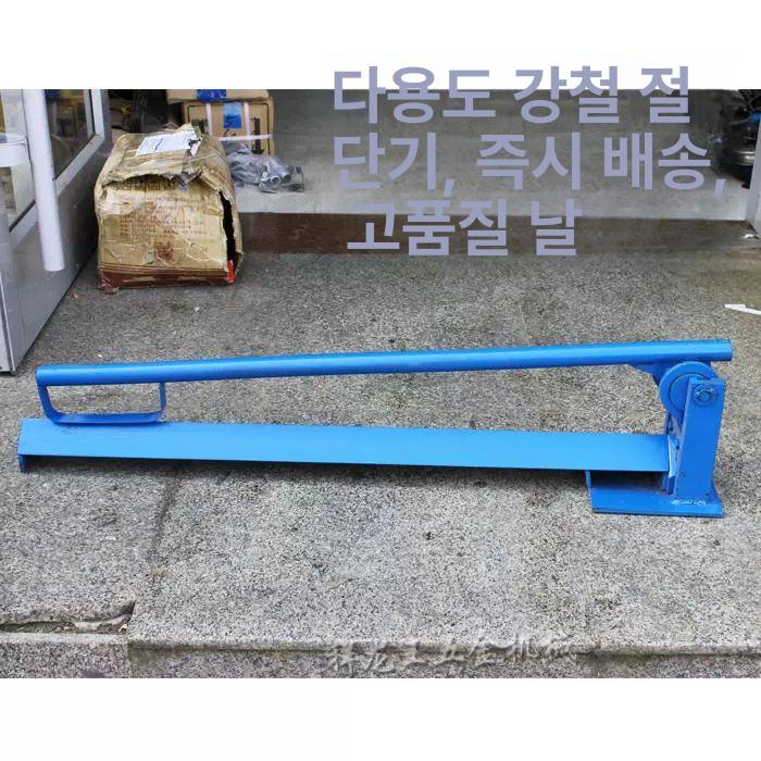 수동 앵글 종이각대 절단기 직각 커팅 작두 트랙 금속 커터 앵글 아이언 절단기 - 상세 이미지 4