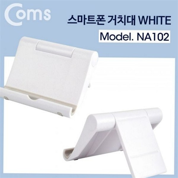 탁상용 스마트폰거치대 스탠드 휴대폰거치대 핸드폰 각도 조절 - 상세 이미지 2