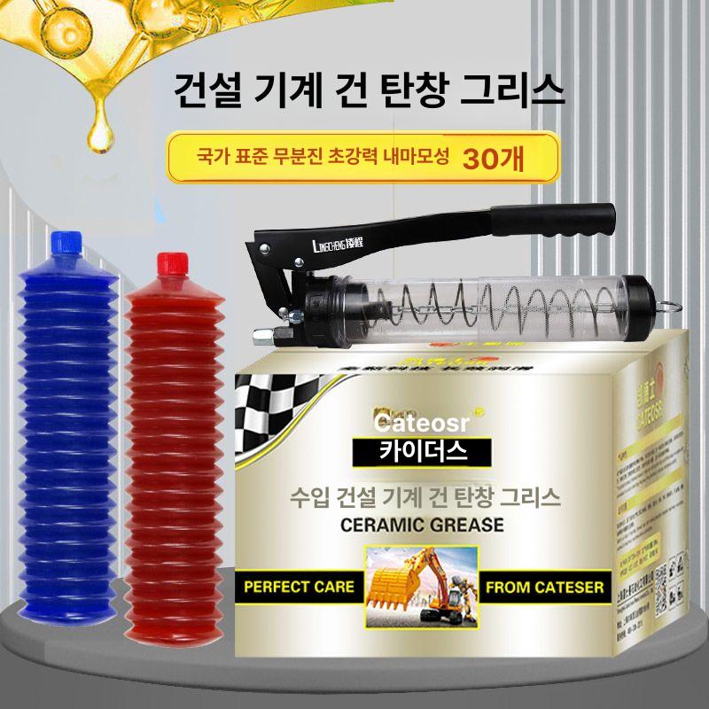 건설기계 구리스 카트리지 고온 중장비용 리튬 고열 펌프 교환용 리필 관 윤활유주입 - 상세 이미지 2