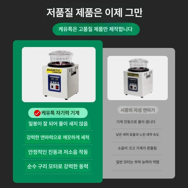 세척기 연마기 귀금속 바렐 연삭기 은 쥬얼리 자석광택기 롤링 자력 마그네틱 가공 - 상세 이미지 4
