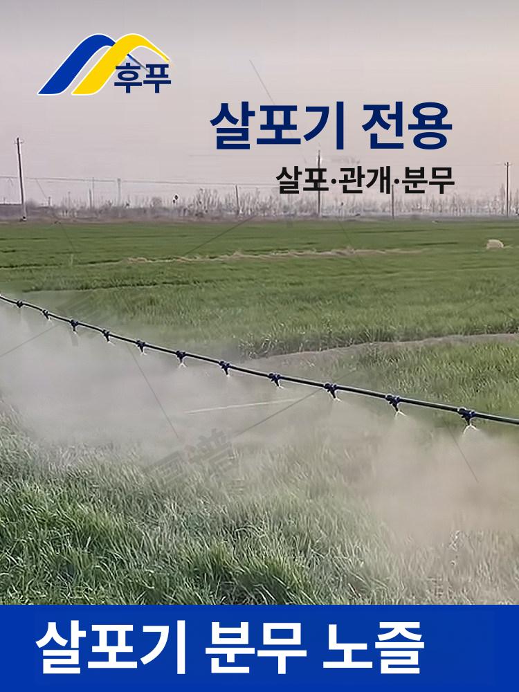안개분사기 농사용 미스트 관수장치 스프링쿨러 급수 물주기 관개 노즐 헤드 스프링클러 - 상세 이미지 2